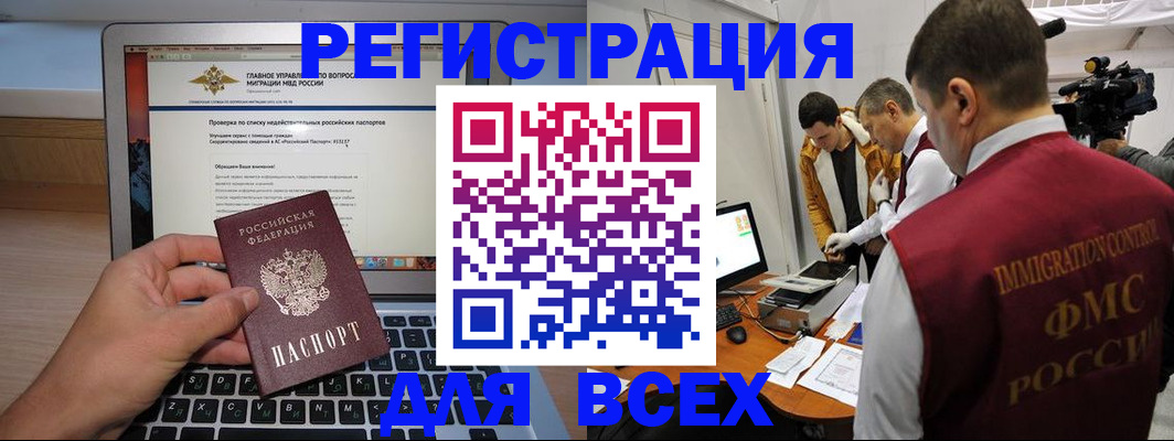 прописка регистрация в Бежецке