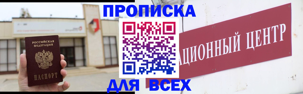 найти адрес прописки в Бежецке