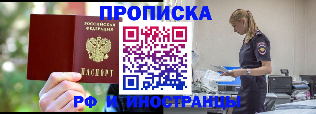 временная регистрация гарантия в Бежецке